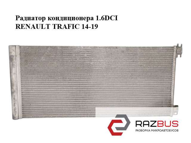 921000022R RENAULT Радиатор кондиционера купить в Черновцы