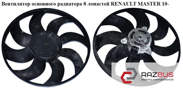 Вентилятор основного радиатора  8 лопастей d380 renault master 10-(рено мастер); 500.0786,5000786,500.0793,5yy0434,921204919r 921204919R