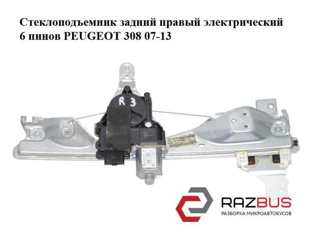 9224F0 Мотор стеклоподъемника двери задней правой купить Киев