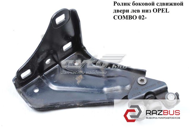 9229309 Ролик двери боковой (сдвижной) левый нижний купить Днепр