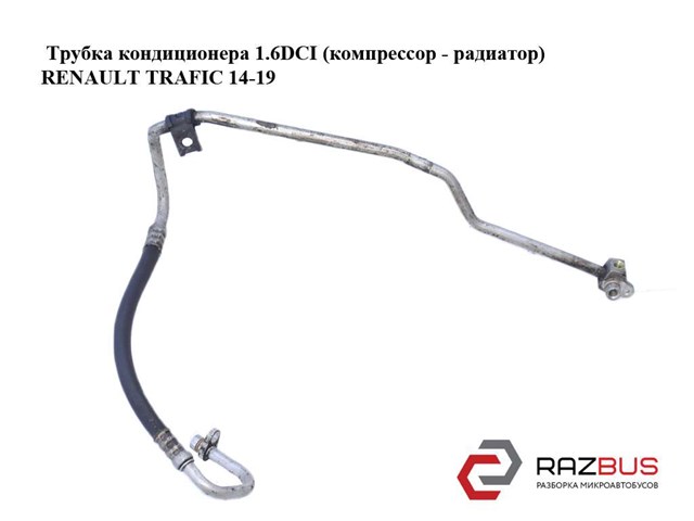924903875R RENAULT Шланг кондиционера, от компрессора к радиатору купить в Запорожье