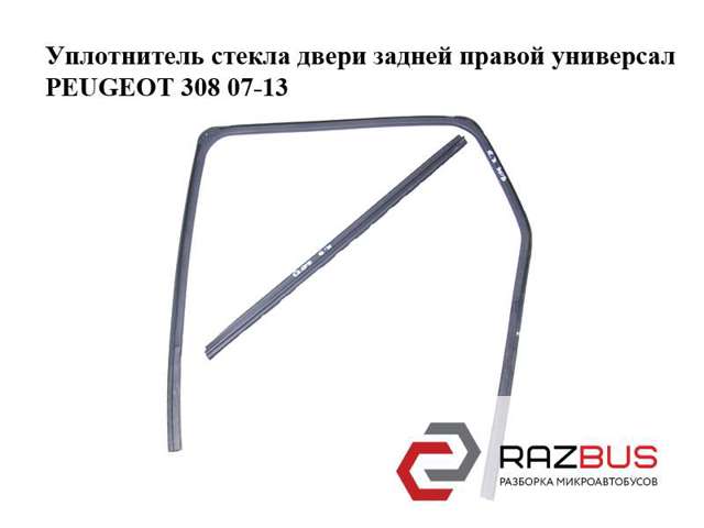 931281 PEUGEOT купить в Одесса