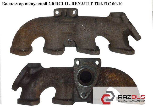 Коллектор выпускной Renault Master 3