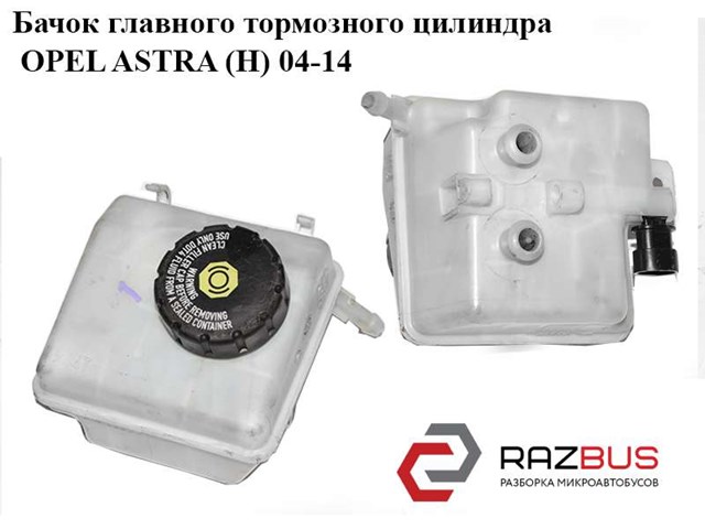 93172094 General Motors сравнить цены на Автопро
