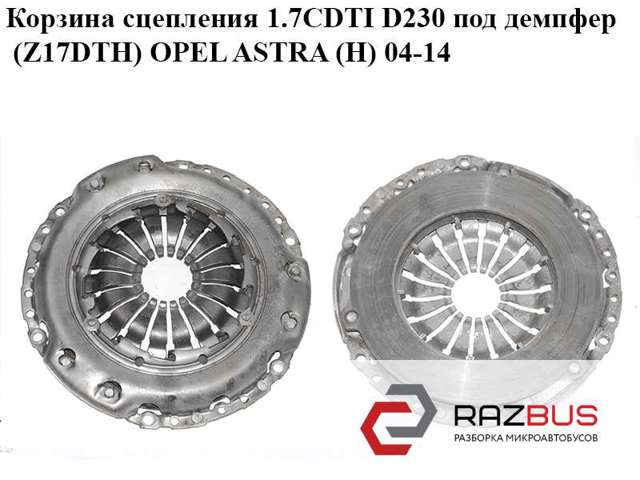OPEL 93182554 Корзина сцепления в наличии Черкассы