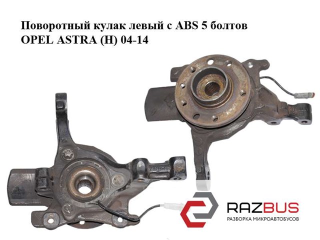1603841 General Motors ступица передняя