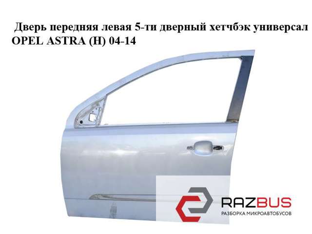 93191179 Opel