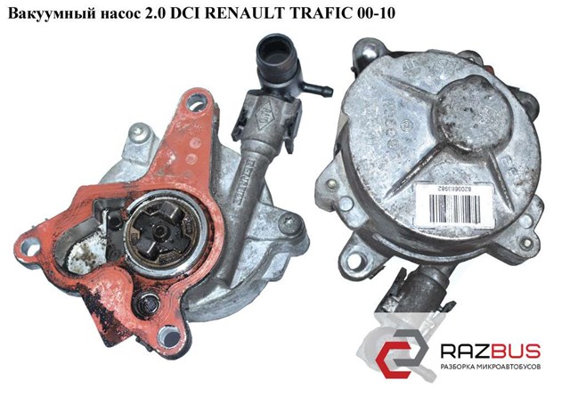 Механический вакуумный насос 93198417 RENAULT