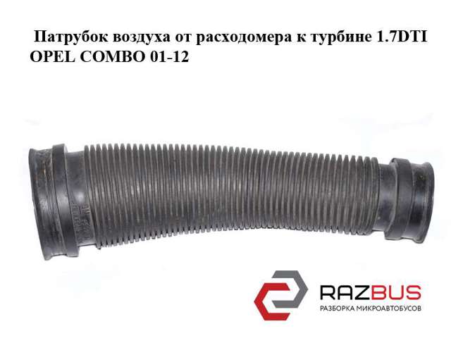 93319134 OPEL купить в Павлоград
