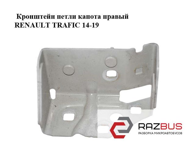 RENAULT 93451653 в наличии Украина
