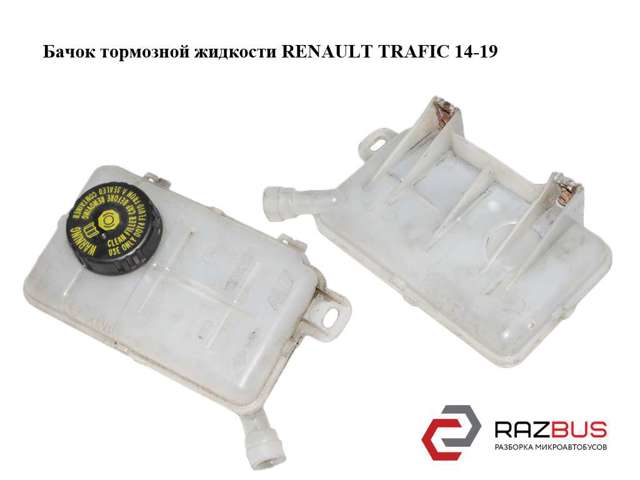 RENAULT 93459234 Бачок тормозной в наличии Запорожье
