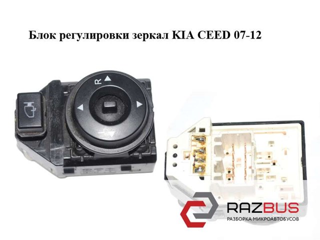935601H100 HYUNDAI Регулятор зеркал купить в Ирпень