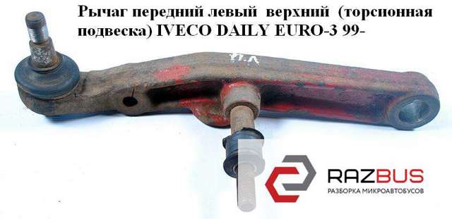 93815025 Рычаг передней подвески верхний левый купить Хмельницкий