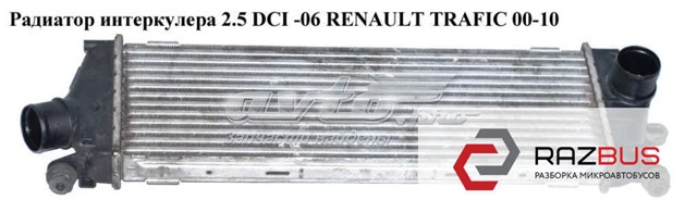 93850451 RENAULT Радиатор интеркуллера купить в Каменское