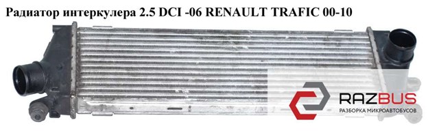 RENAULT 93850451 Радиатор интеркуллера в наличии Харьков