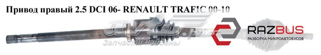 RENAULT 93856307 Правая полуось в наличии Ровно