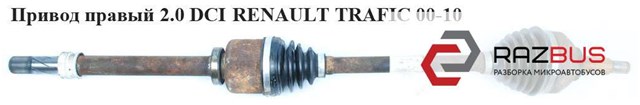 RENAULT 93856308 Правая полуось в наличии Ровно