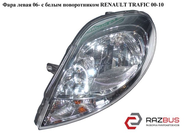 93859829 Renault (RVI)