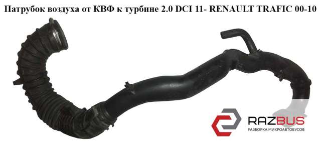 93861384 Патрубок воздушный, вход в турбину (наддув) купить Чернигов