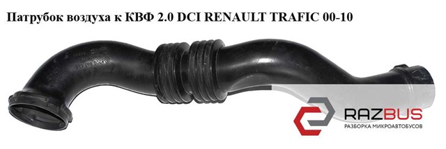 93861963 Renault (RVI)
