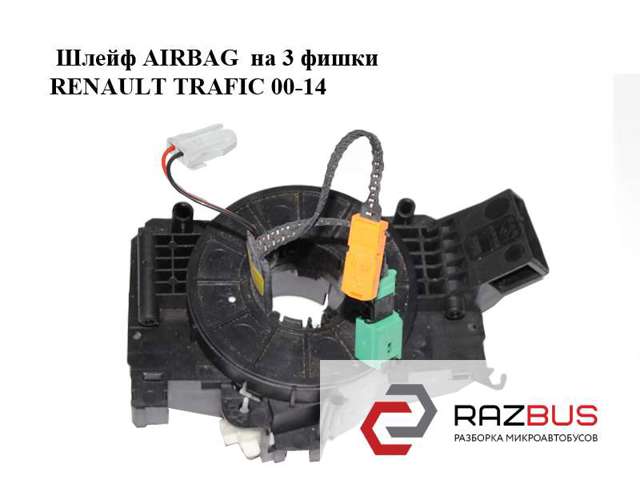 93862173 RENAULT купить в Николаев