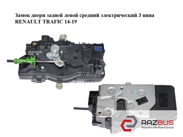 93867688 Renault (RVI)