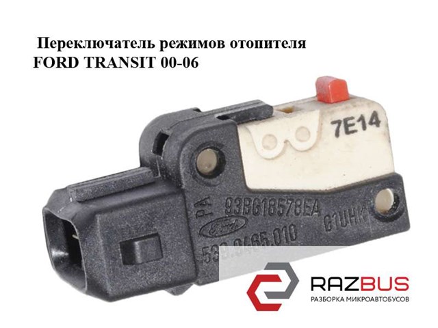 FORD 93BG18578EA в наличии Хмельницкий