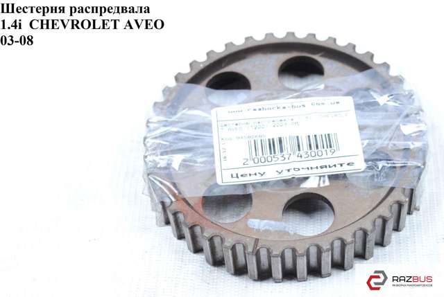 Механизм регулировки фаз грм 94580685 GM