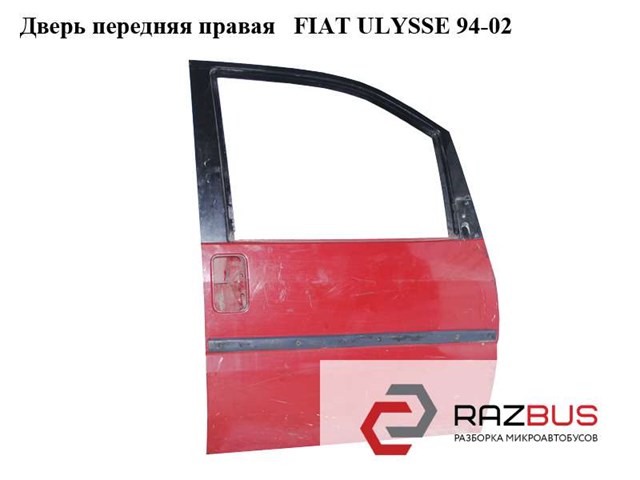 Дверь передняя правая 9567237087 Fiat/Alfa/Lancia