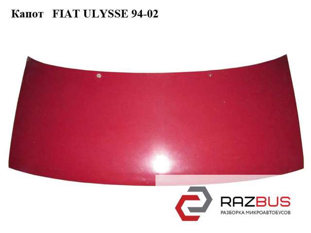 9567237688 FIAT Капот купить в Тернополь