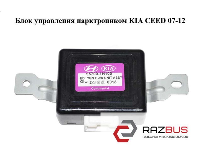 957001H100 HYUNDAI купить в Черкассы