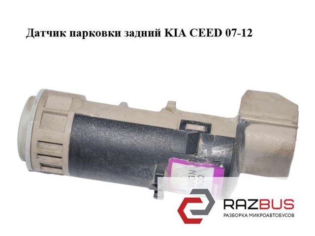 Датчик парктроника центральный 957001H600 HYUNDAI