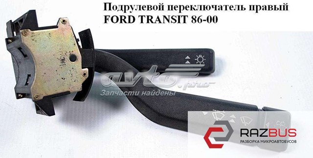 Подрулевой правый переключатель  95VB11K665AA FORD