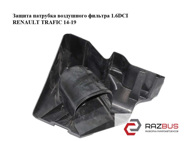 RENAULT 960150246R в наличии Полтава