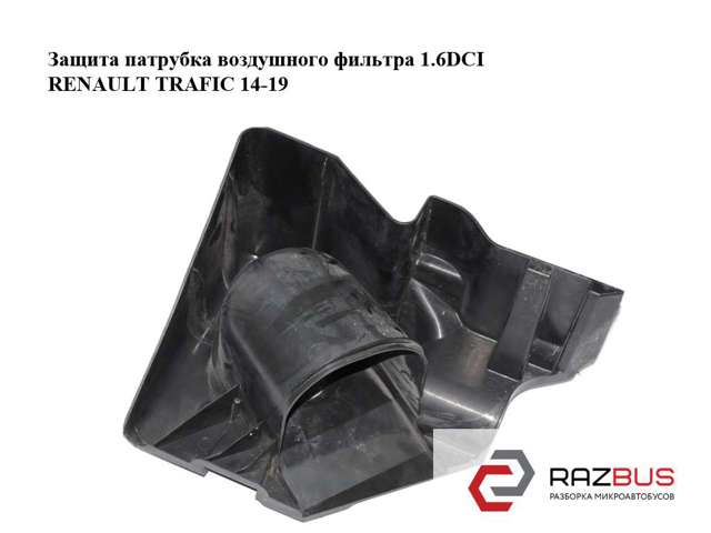 RENAULT 960155230R Воздухозаборник воздушного фильтра в наличии Ирпень