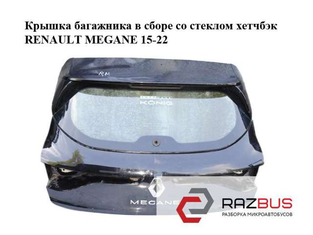 960774145R RENAULT купить в Хмельницкий