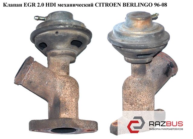 Клапан еgr 2.0 hdi механический citroen berlingo 96-08 (ситроен берлинго); 9633602180,1628jz 9633602180