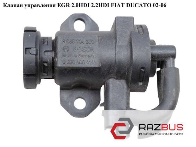 Преобразователь давления (соленоид) наддува 9635704380 FIAT