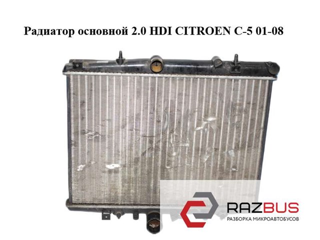Радиатор основной 2.0 hdi  citroen c-5 01-08 (ситроен ц-5); 9635989980 9635989980