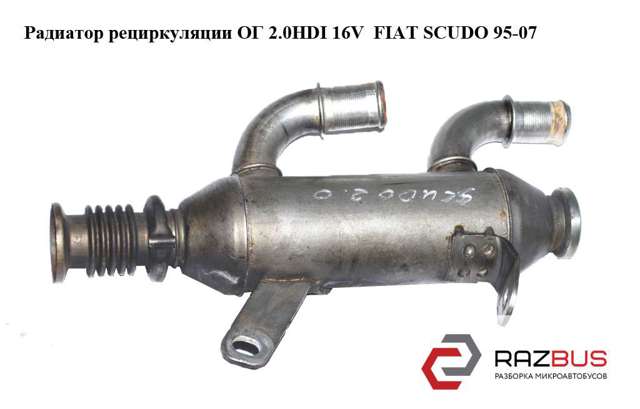Радиатор системы EGR 9637707680 FIAT