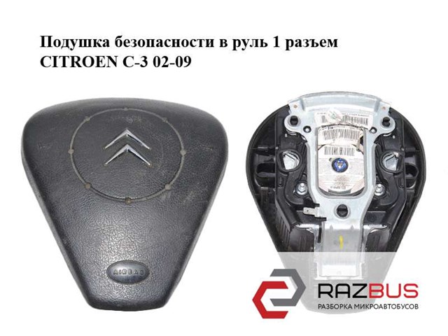 Подушка безопасности водителя 96380009VD PEUGEOT