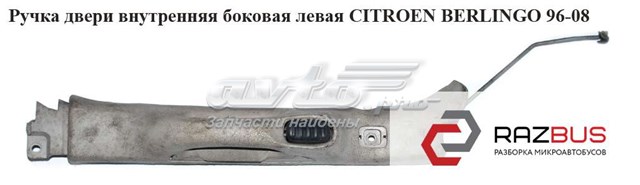 9639227277 PEUGEOT купить в Винница
