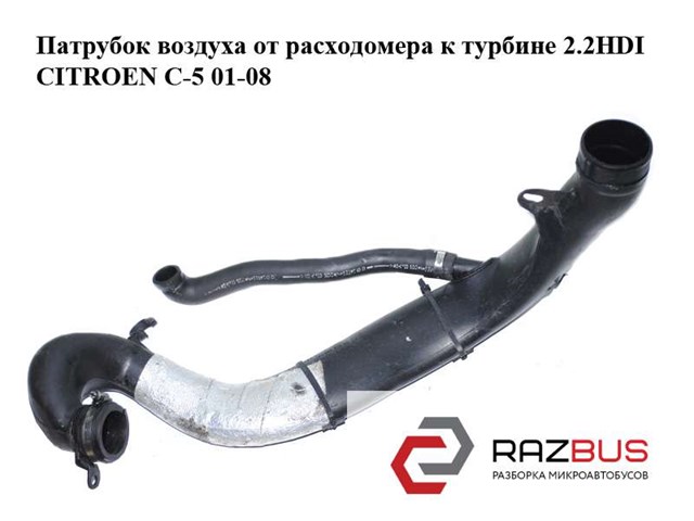Патрубок воздушный выход воздушного фильтра 9639667580 PEUGEOT