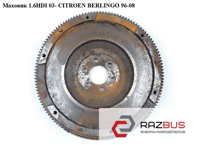 9639780480 PEUGEOT Маховик двигателя купить в Одесса