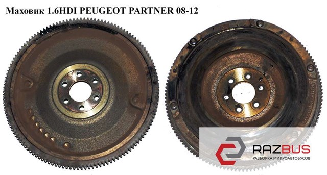 PEUGEOT 9639780480 Маховик двигателя в наличии Украина