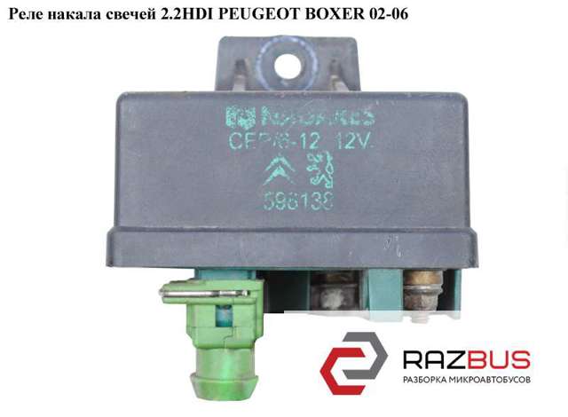 Реле свечей накаливания 9639912580 PEUGEOT