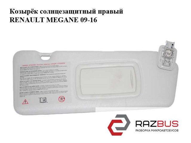 964001446R Козырек солнцезащитный купить Украина