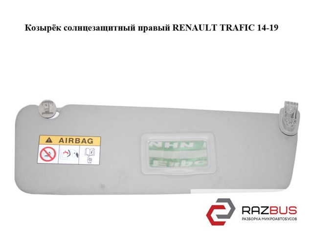 964001767R RENAULT Козырек солнцезащитный купить в Украина