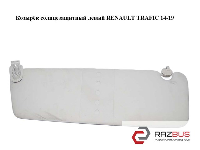 964011382R RENAULT Козырек солнцезащитный купить в Киев