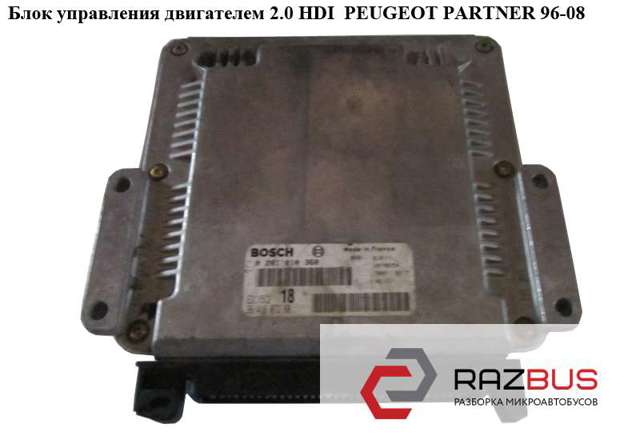 PEUGEOT 9641607280 в наличии Черновцы